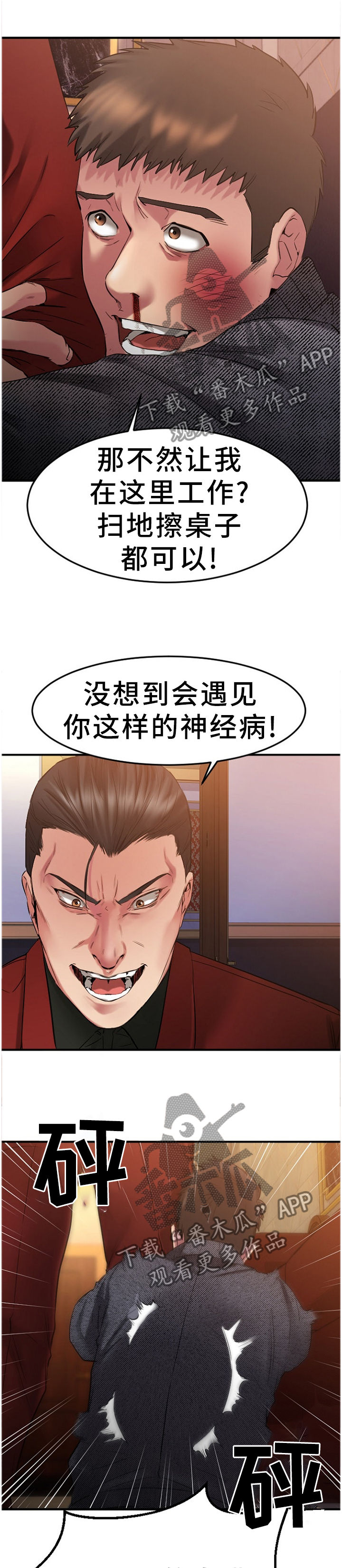 第78章：VIP会员0