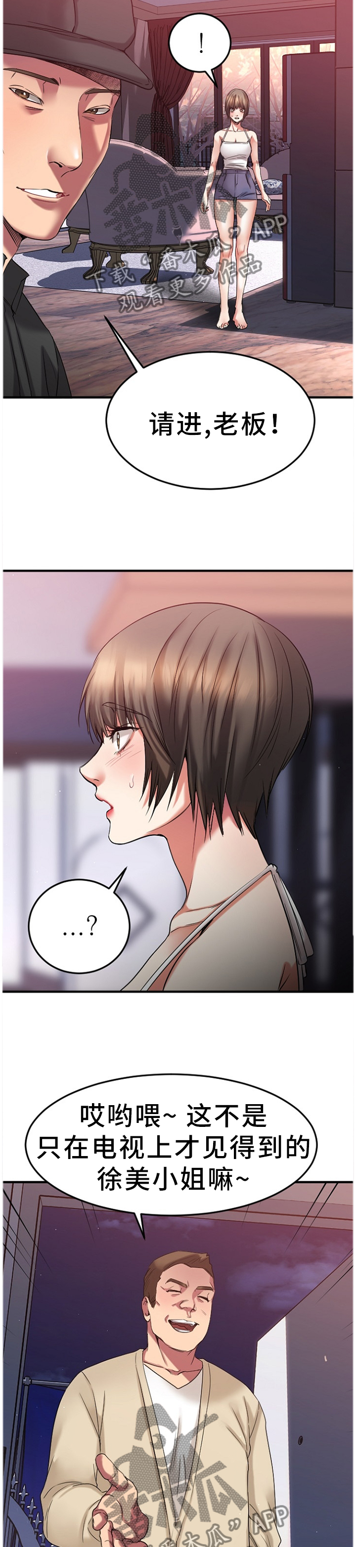 第68章：都不是好东西!1