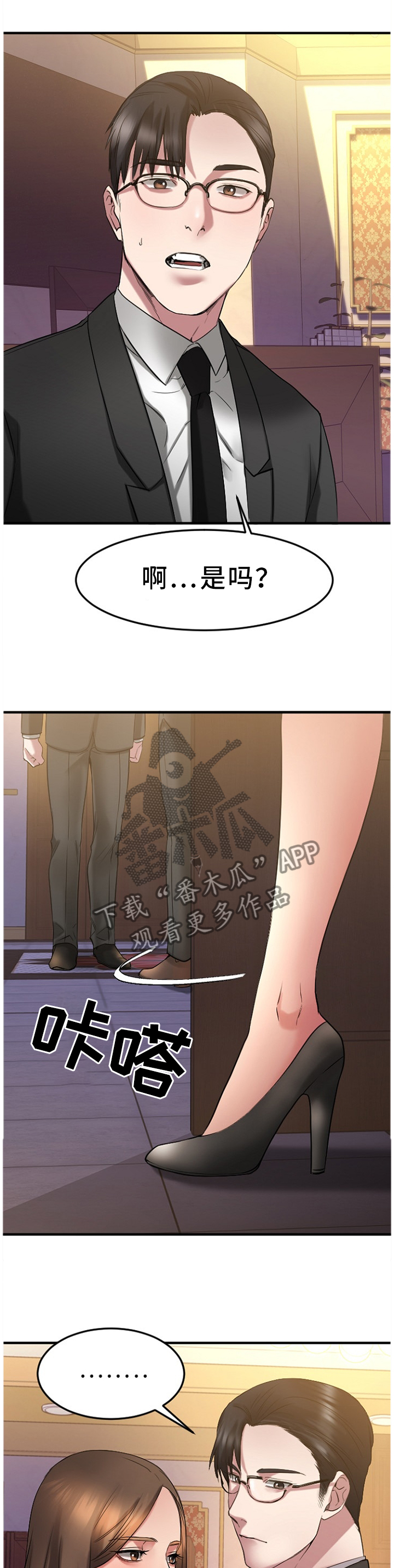 第75章：糟糕的气氛0