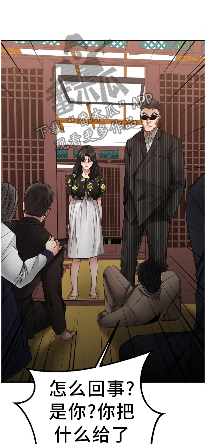 第93章：重点监视0