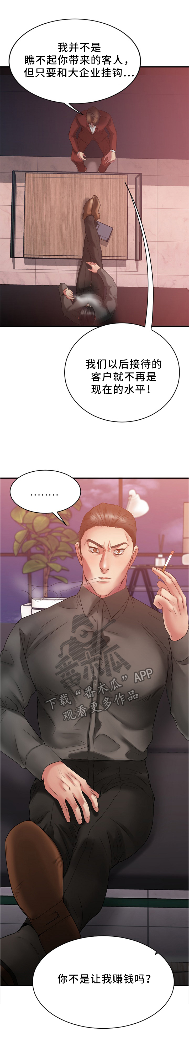 第45章：现场验收2