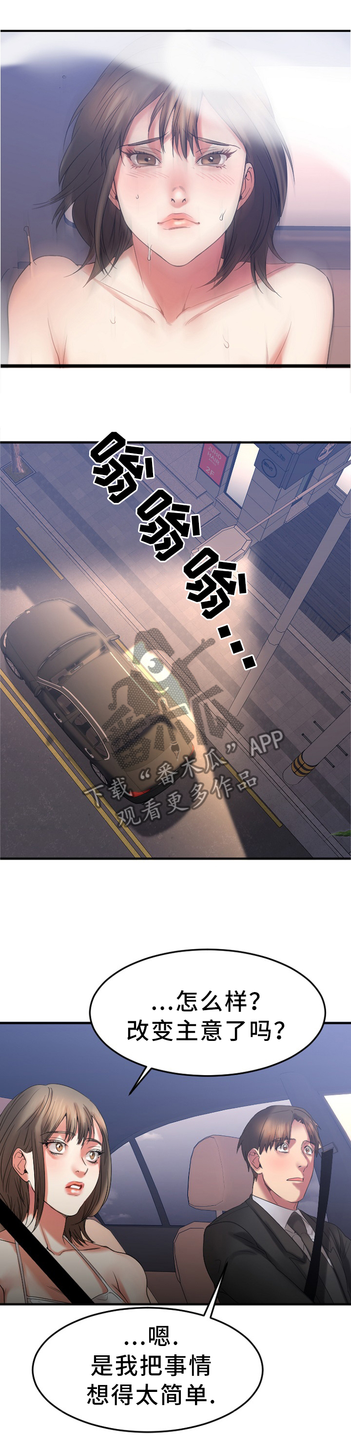 第34章：请你帮我3