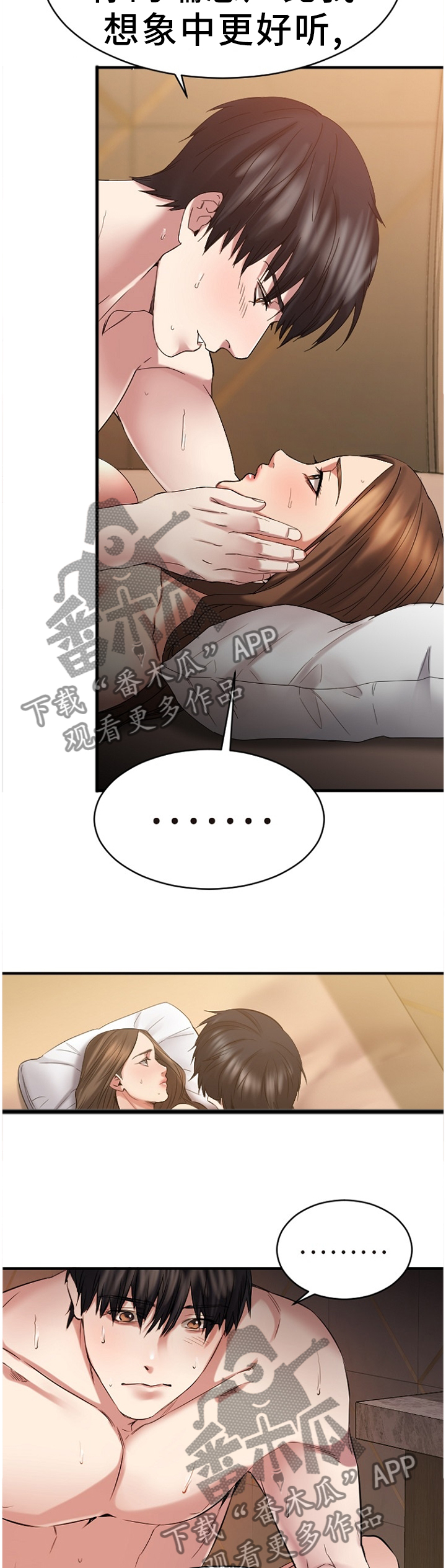 第79章：为了爱情1