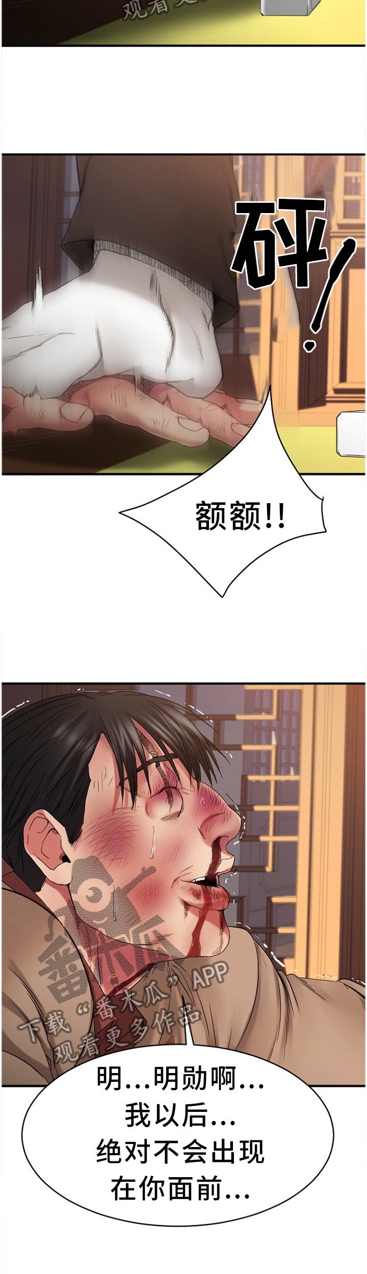 第94章：尘埃落定3