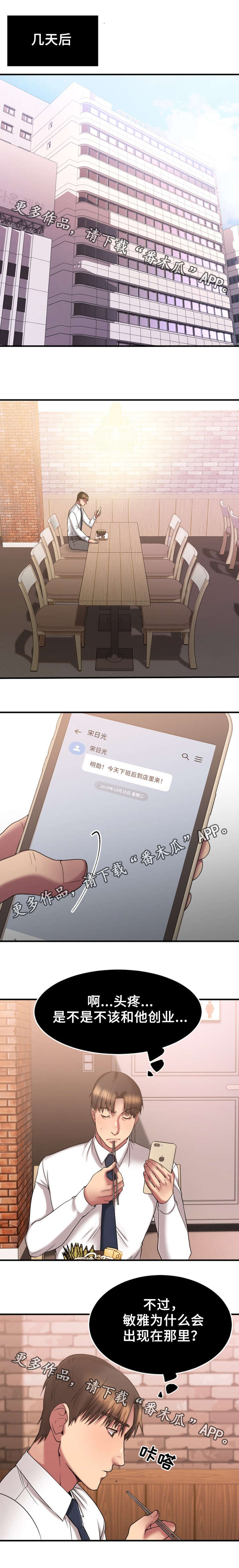 第18章：再临酒吧1