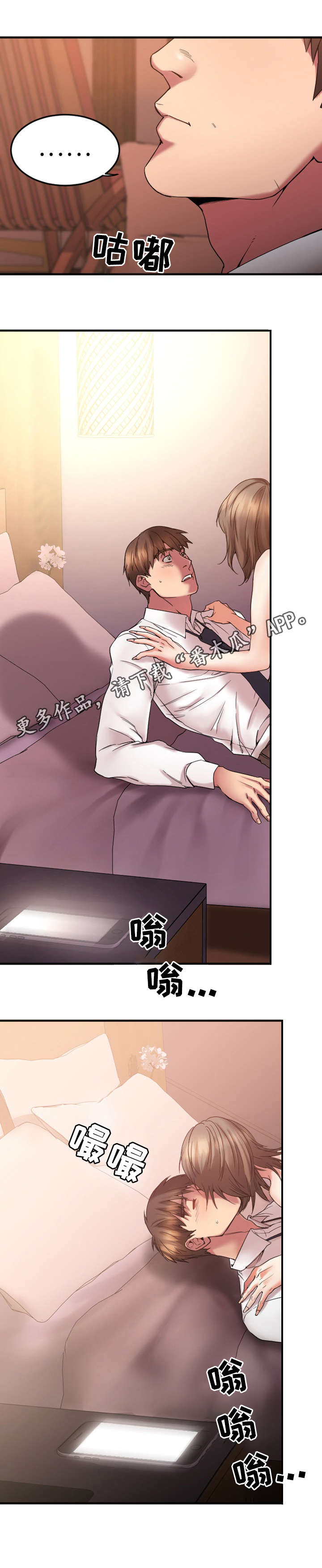 第26章：敏雅的电话3