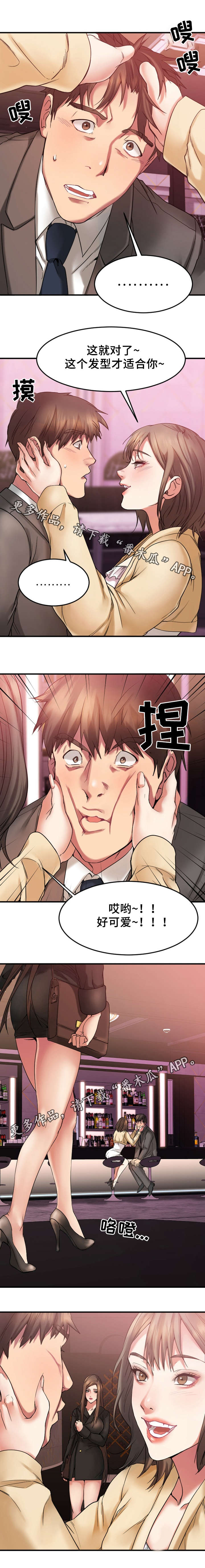 第24章：送徐美回家2