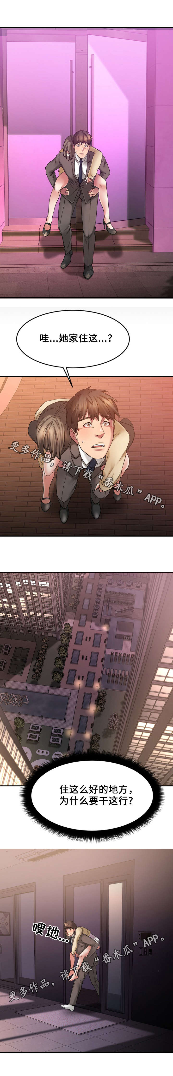 第25章：徐美家中3