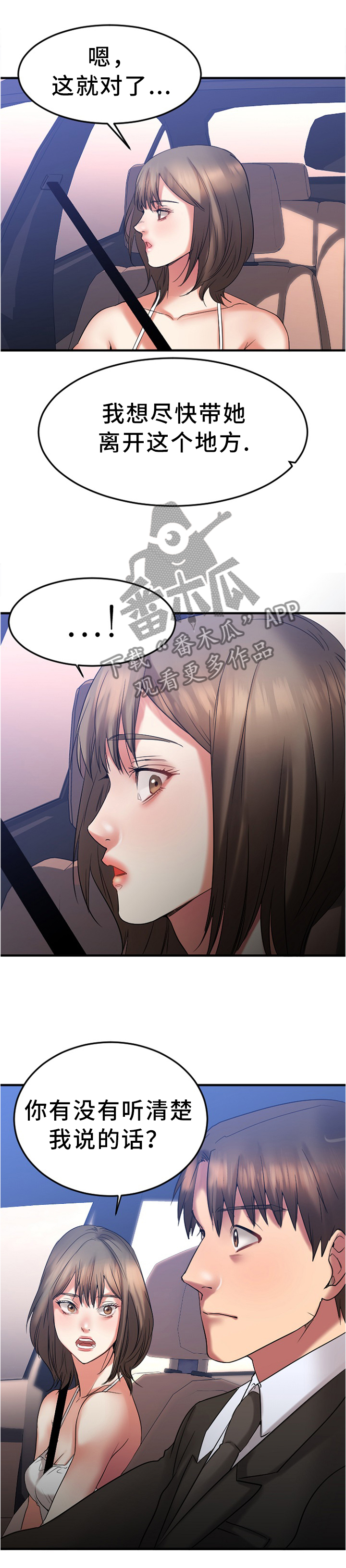 第34章：请你帮我4