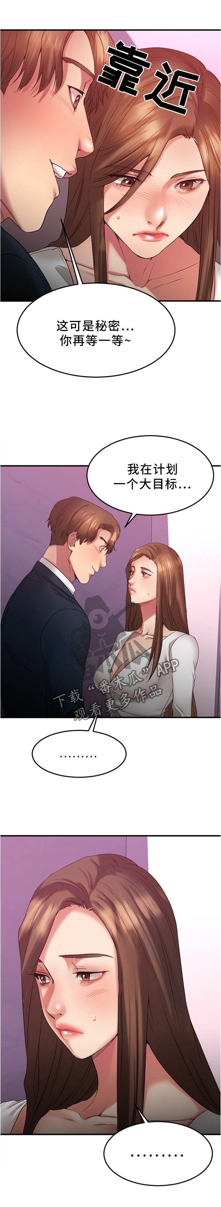 第42章：拜托你了,老师4