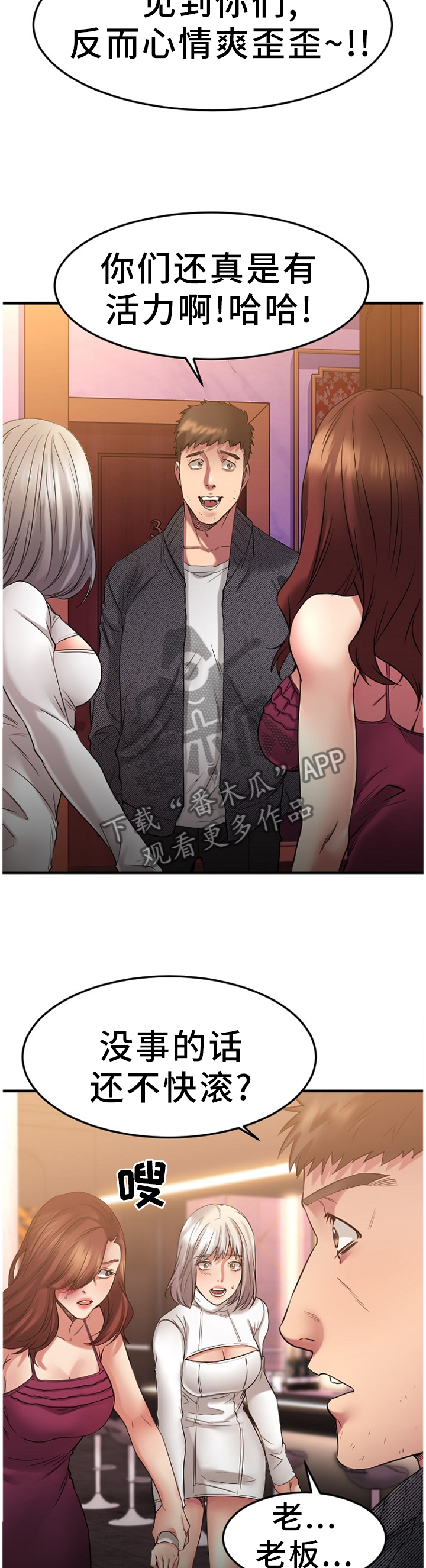 第76章：故地重游2