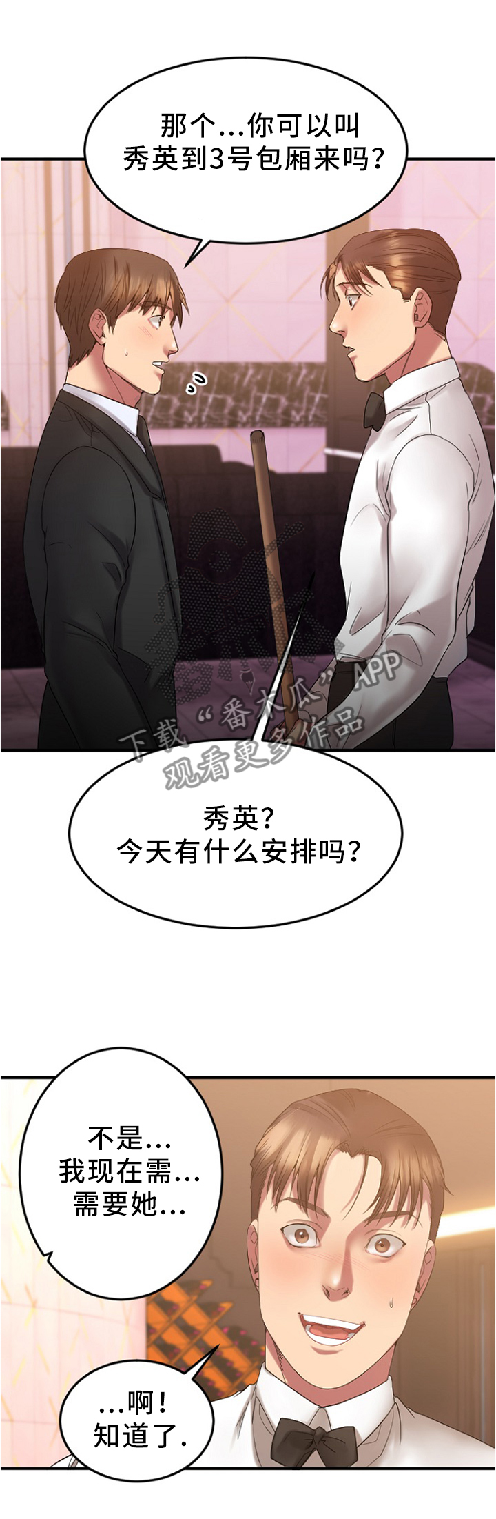 第35章：我要改变1