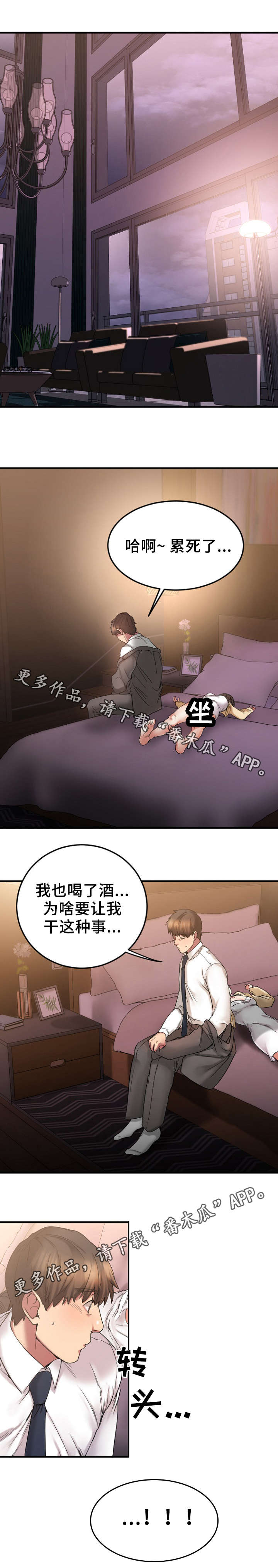 第25章：徐美家中4