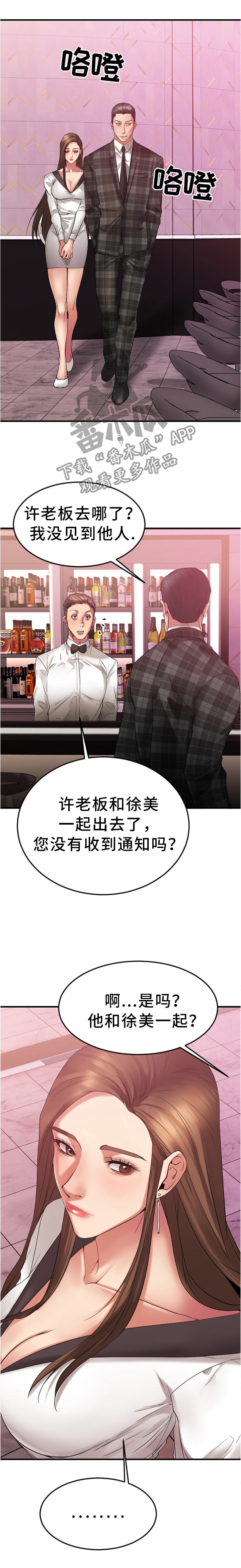 第33章：救救我...2