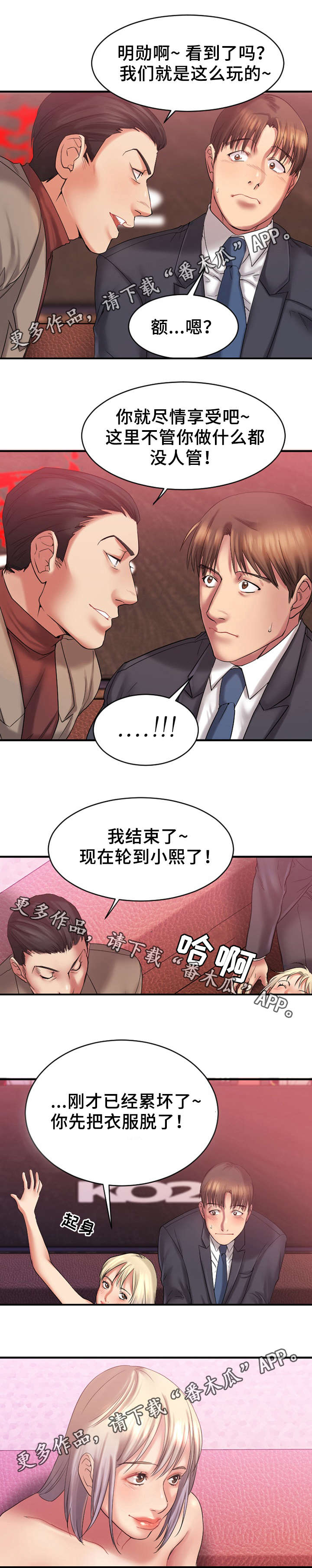 第7章：游戏开始4