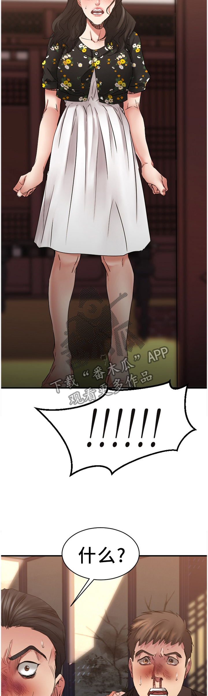 第93章：重点监视2