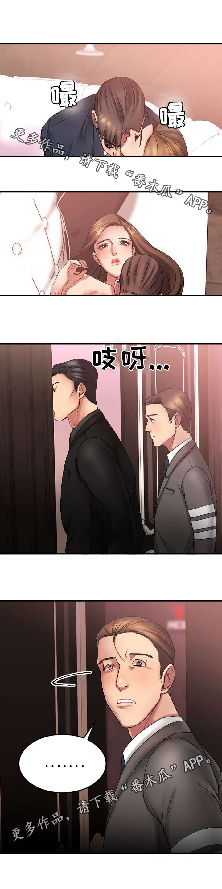 第23章：回到酒吧1