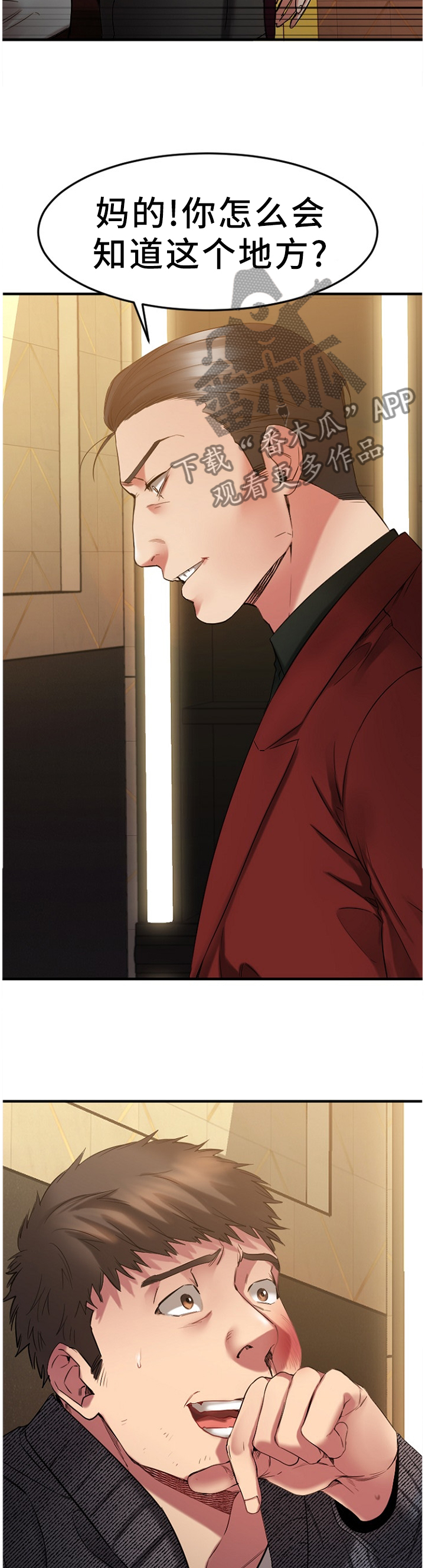 第77章：低声下气4