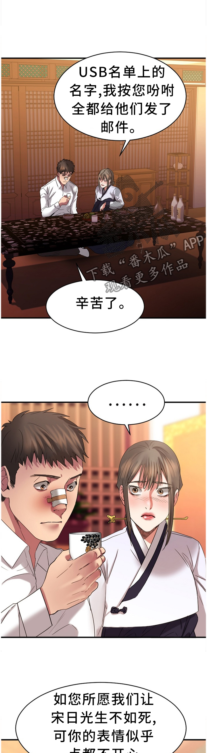 第95章：”老”顾客(完结)1