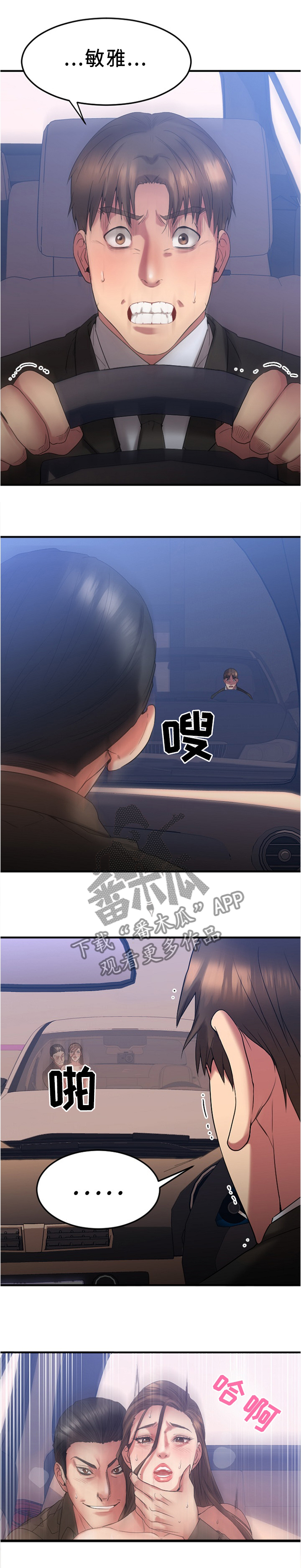 第34章：请你帮我0