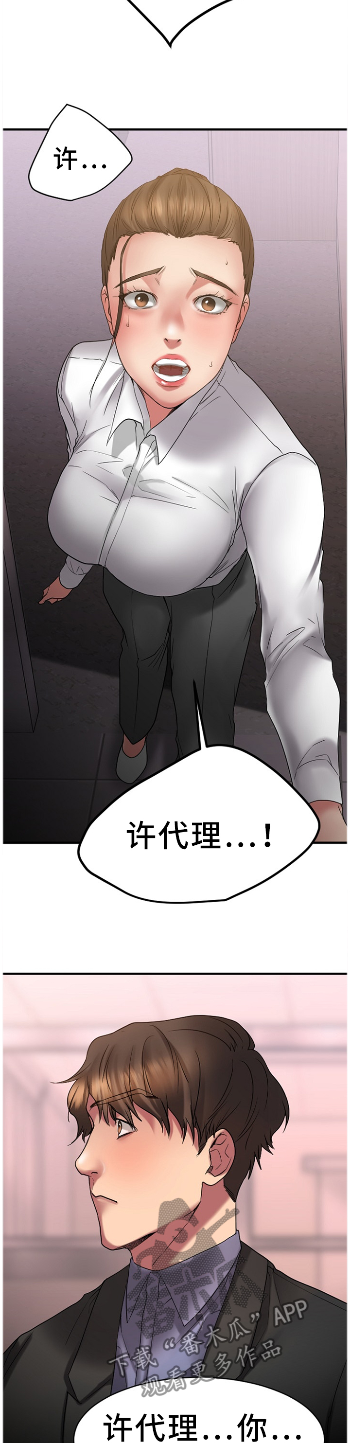 第59章：我来替你4