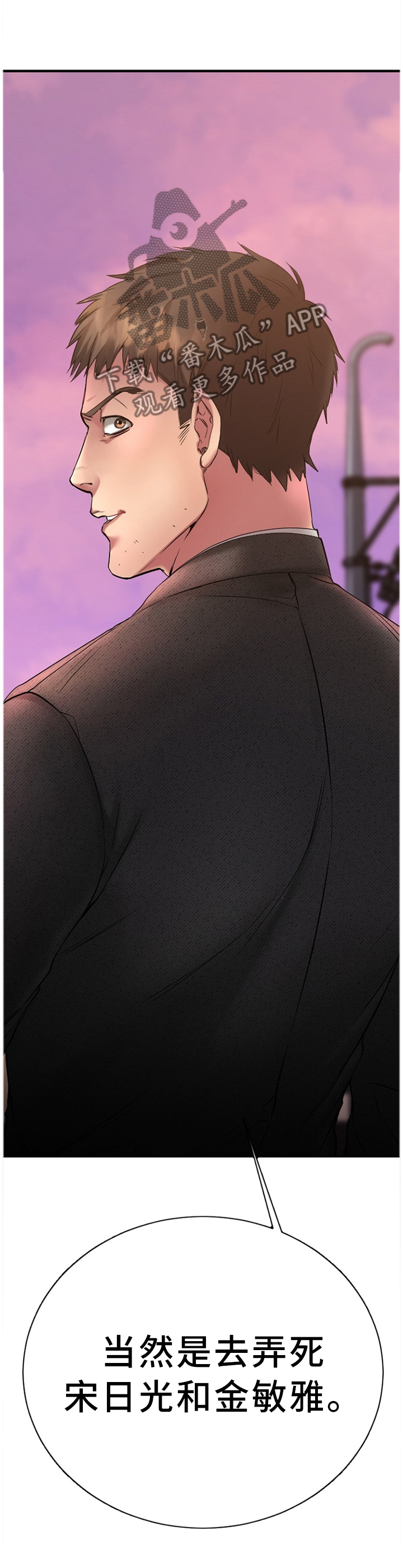 第66章：令人害怕1