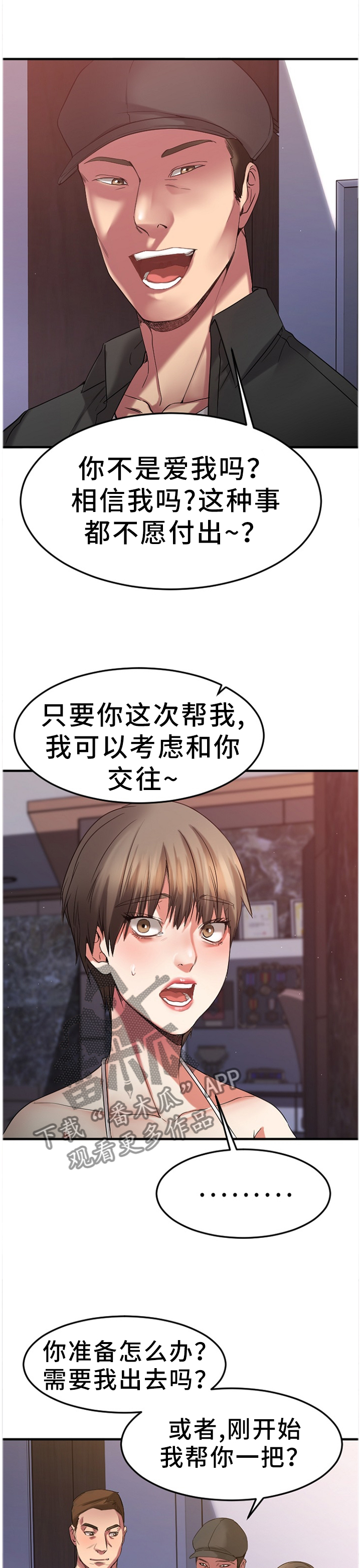 第68章：都不是好东西!3