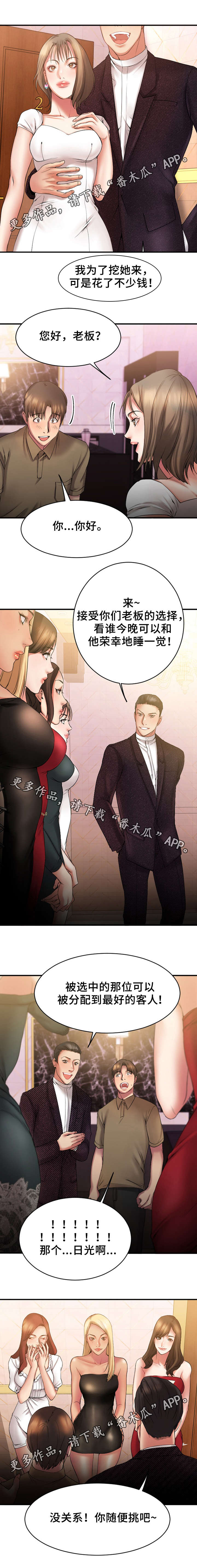 第17章：偶遇敏雅0