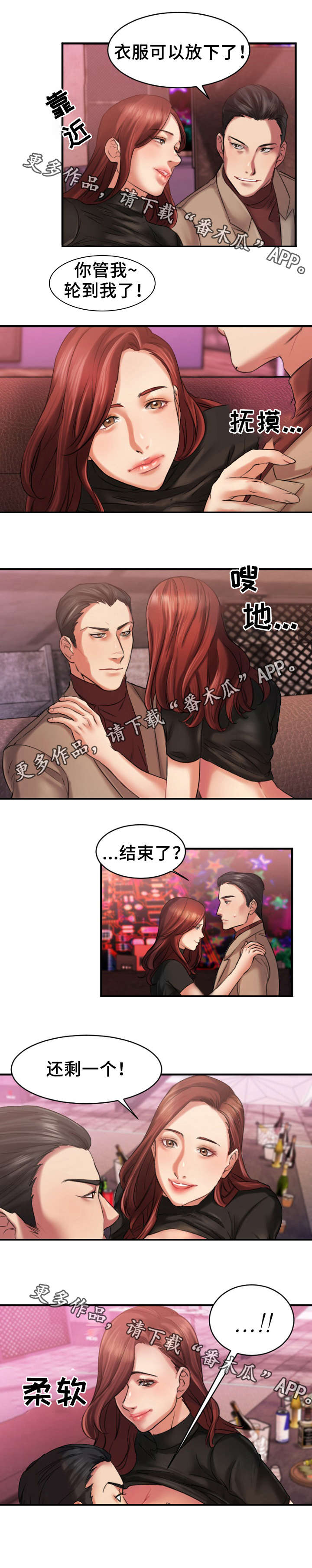 第6章：玩游戏0