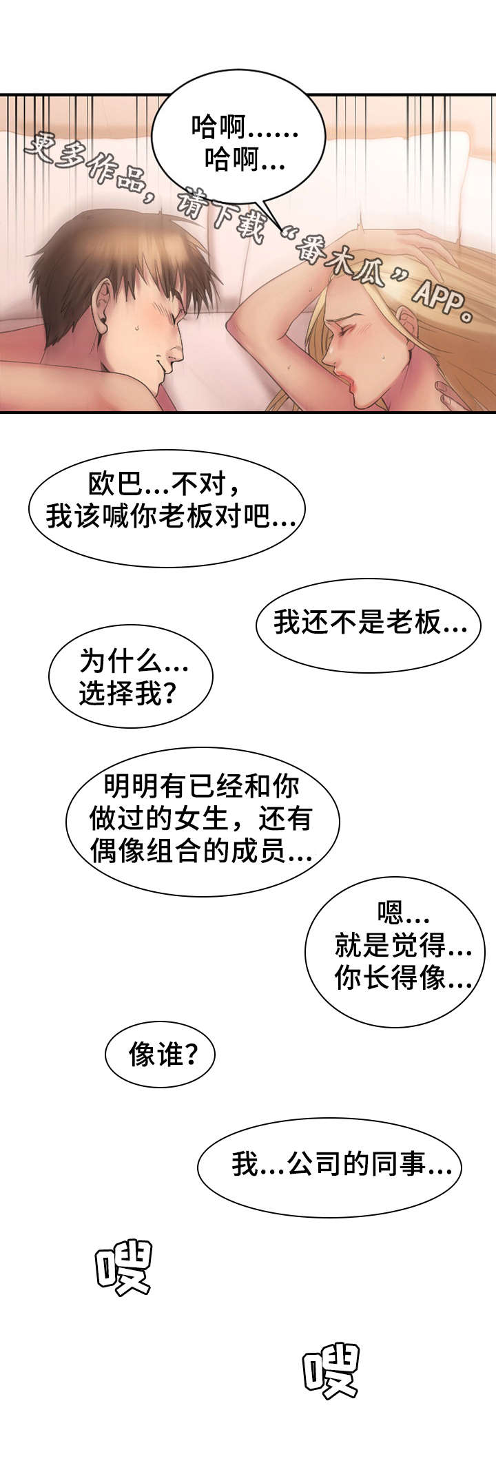 第17章：偶遇敏雅2