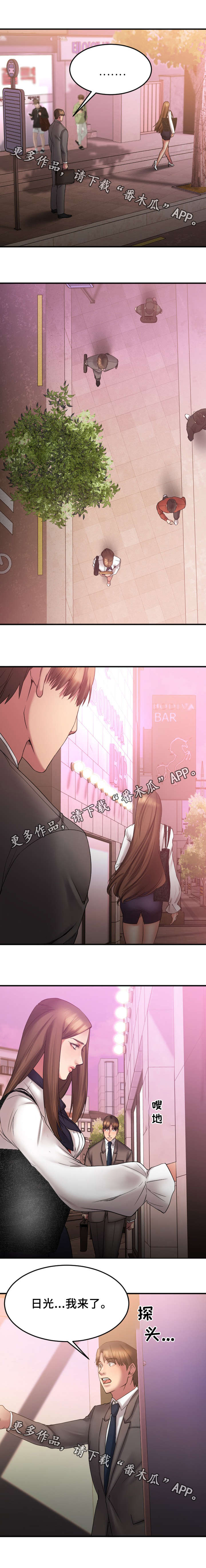 第18章：再临酒吧4