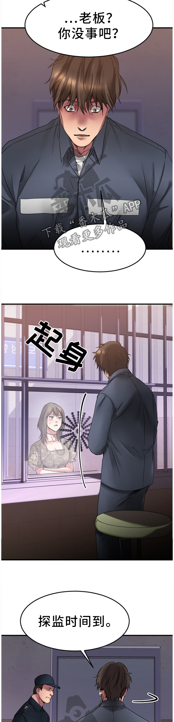 第65章：刚刚开始1