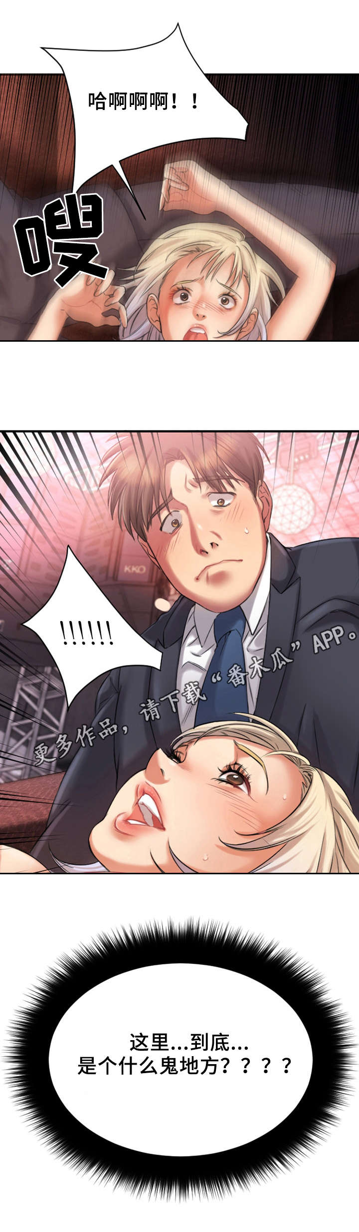 第6章：玩游戏4