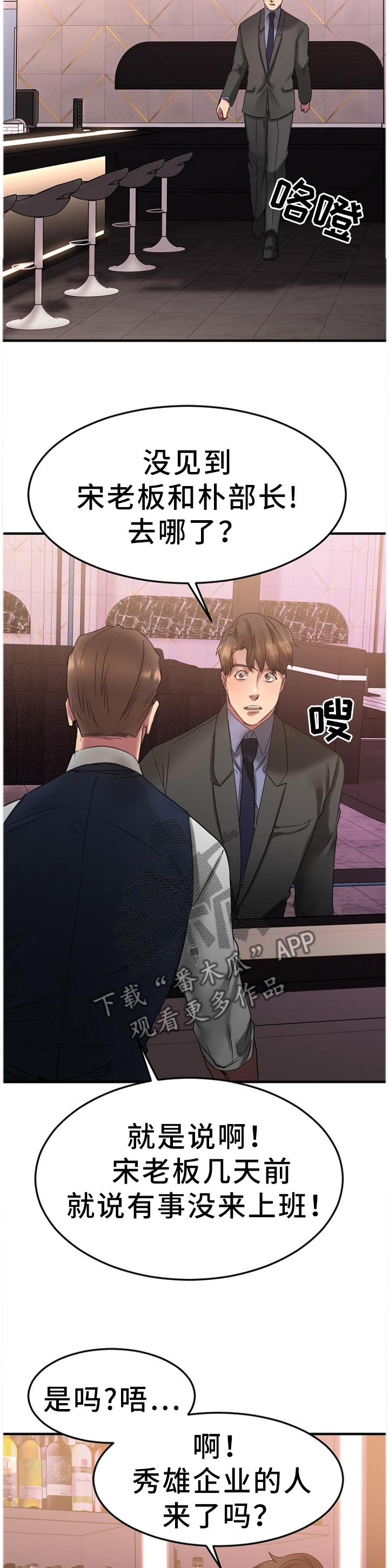 第62章：抓现行1