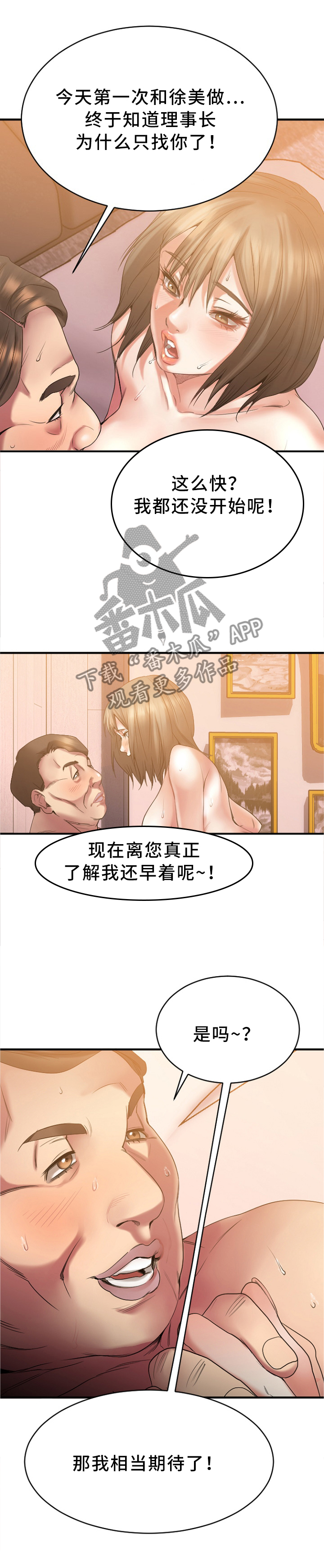 第51章：完美的一单2