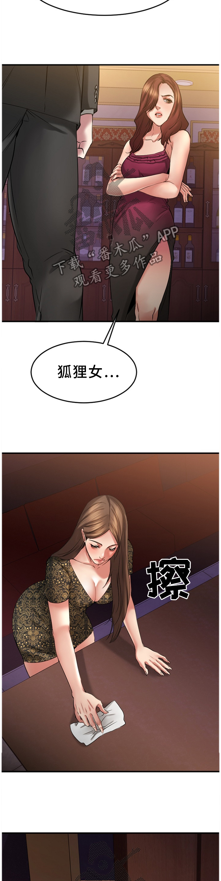 第75章：糟糕的气氛2