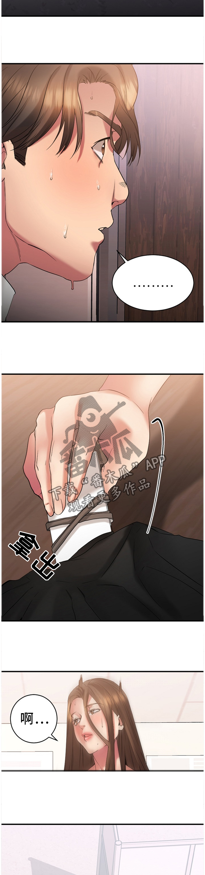 第57章：合作条件2