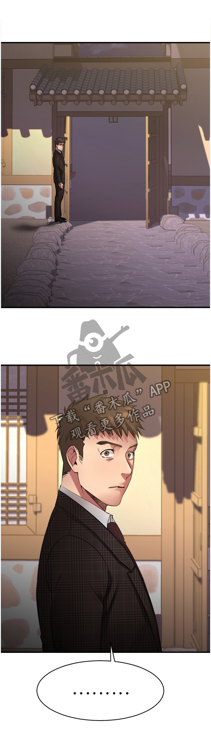 第81章：原来是你2