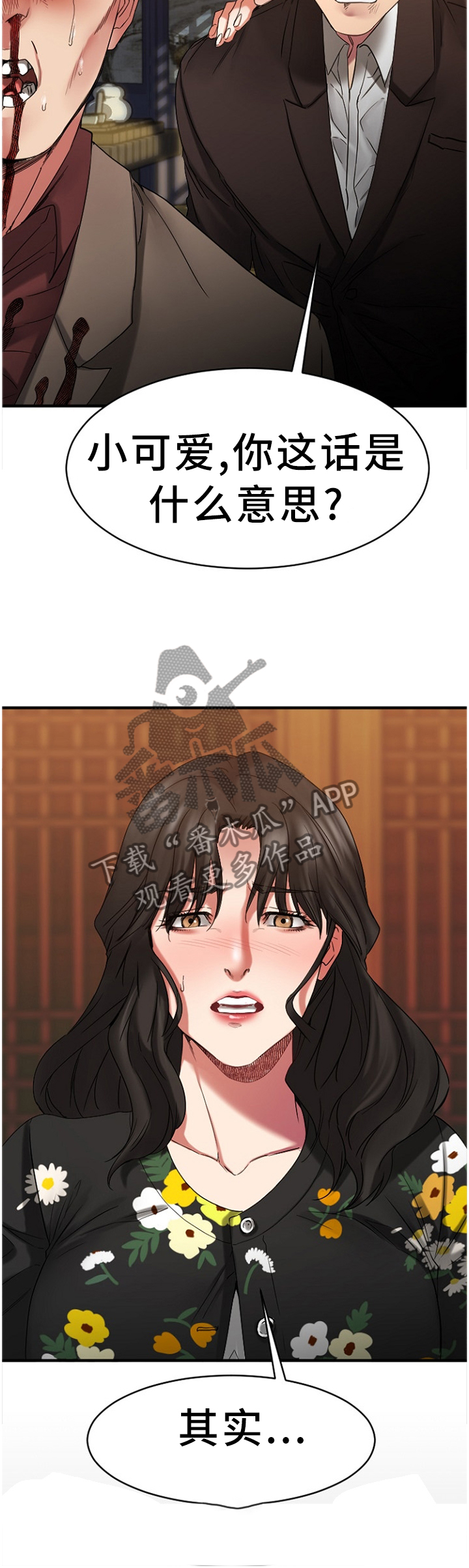 第93章：重点监视3