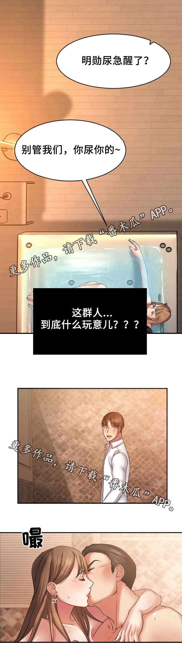 第8章：游戏惩罚3