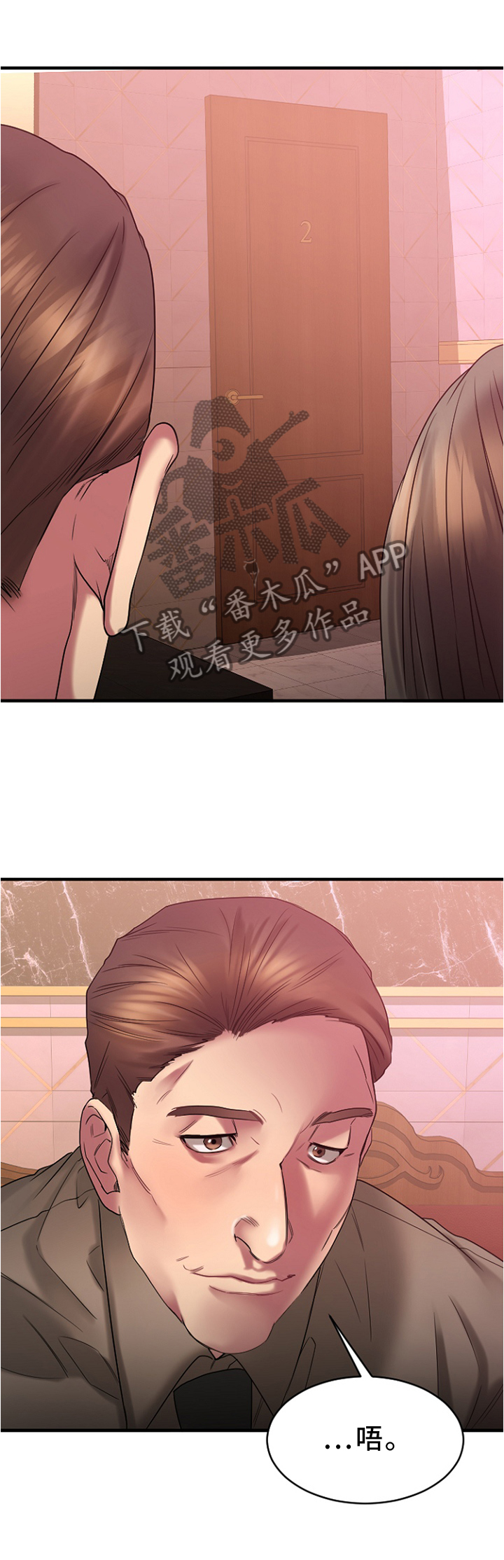 第44章：完美商谈2