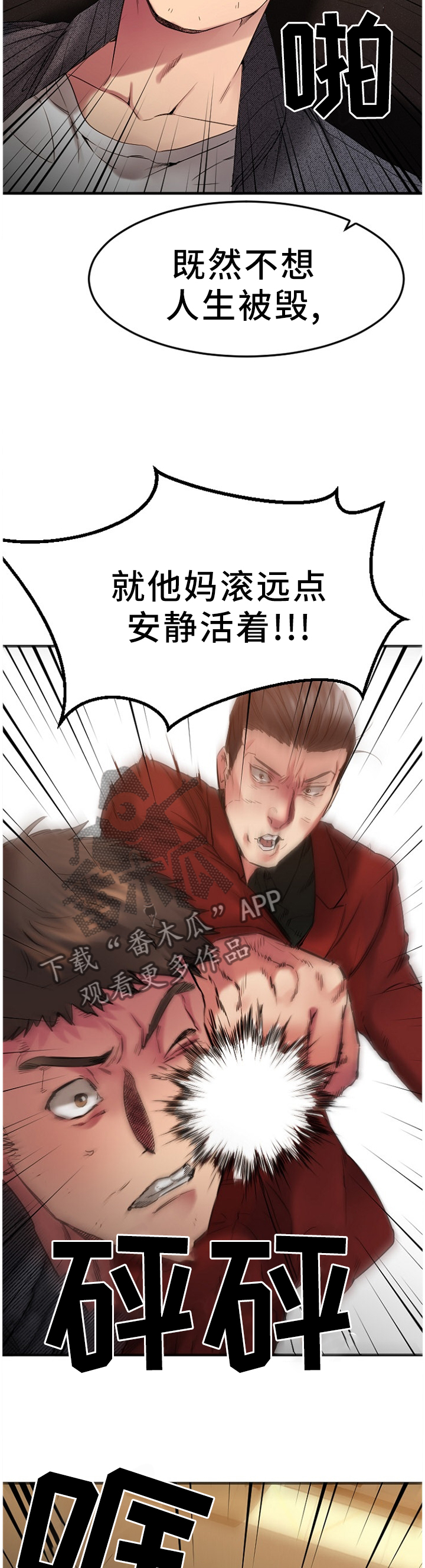 第77章：低声下气2