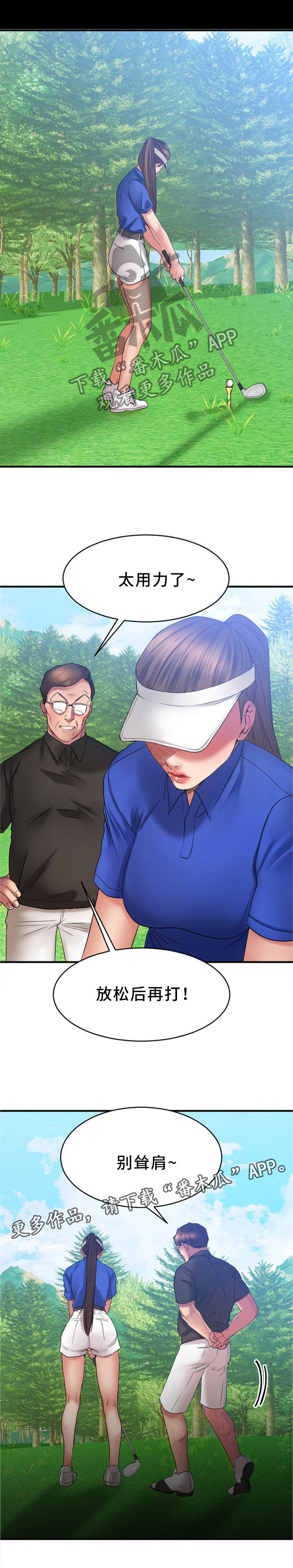 第48章：各自为战3