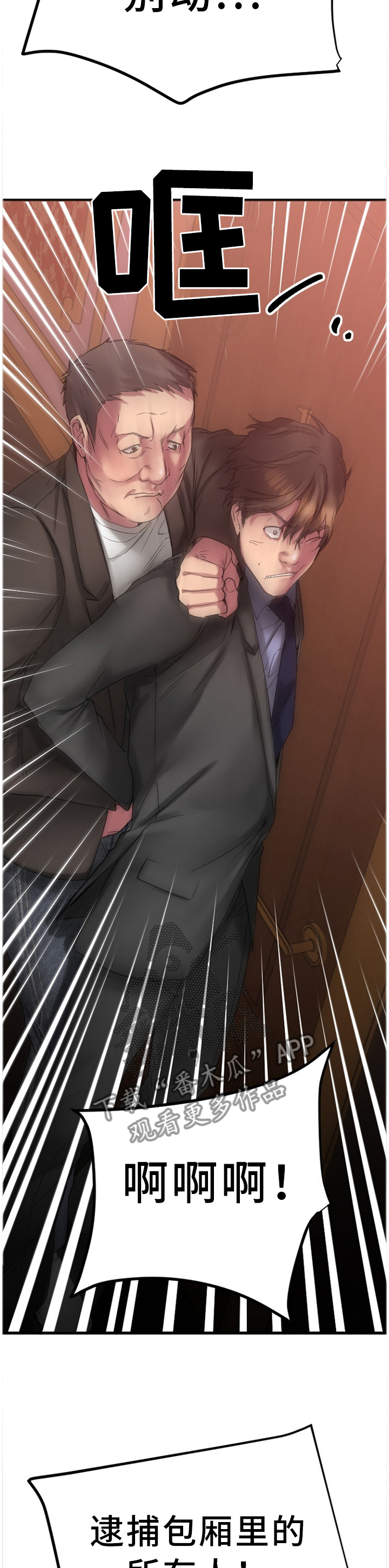 第62章：抓现行4