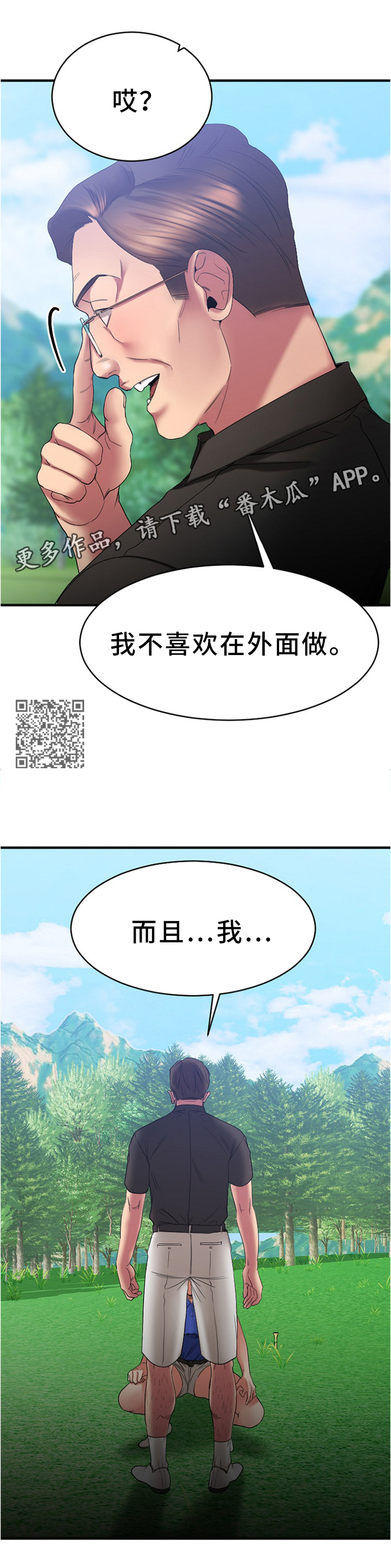 第49章：别墅3