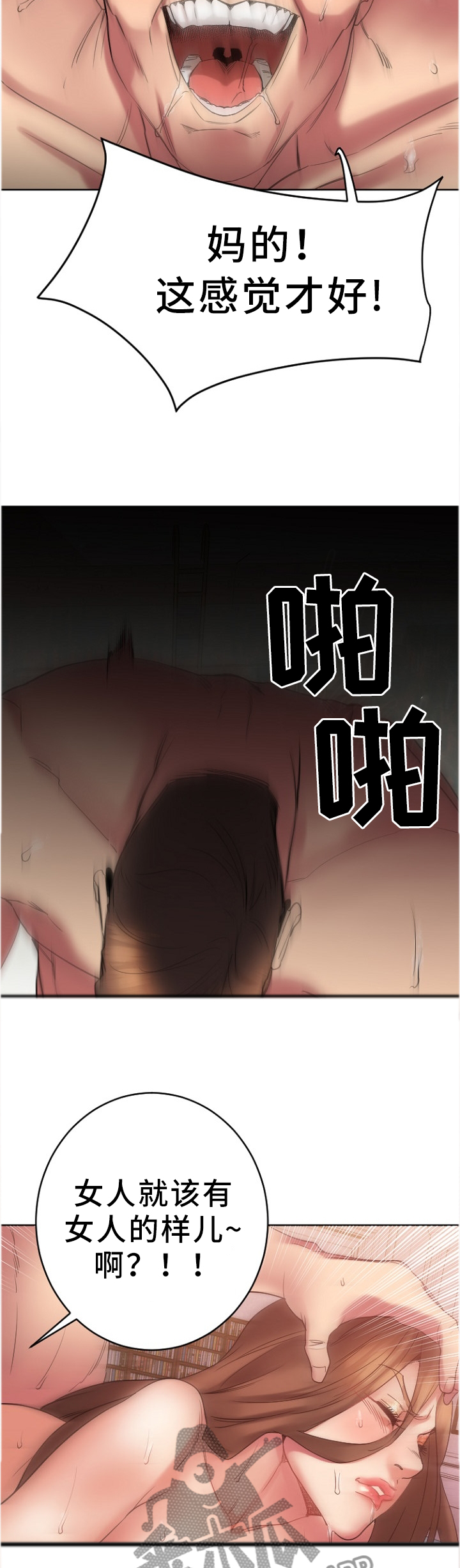 第53章：救救我!2