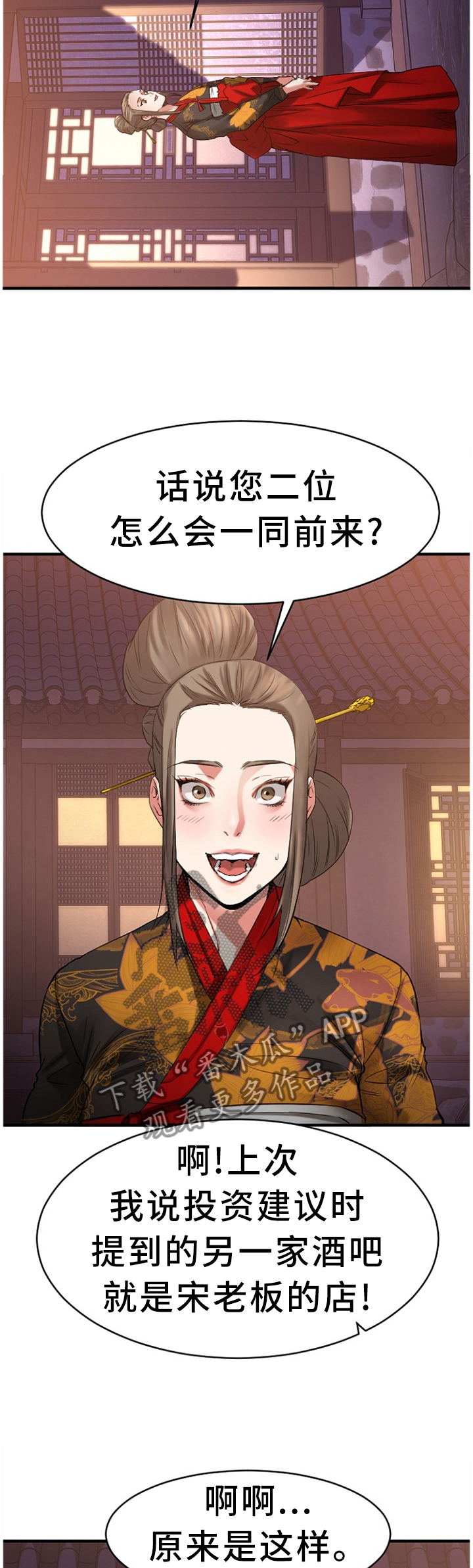 第81章：原来是你4