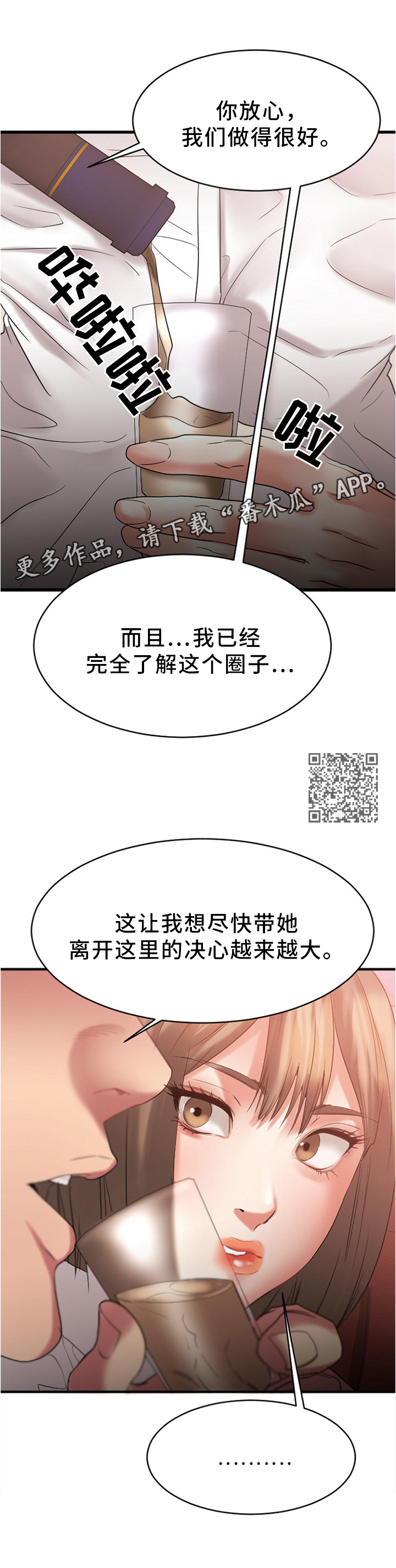 第45章：现场验收4