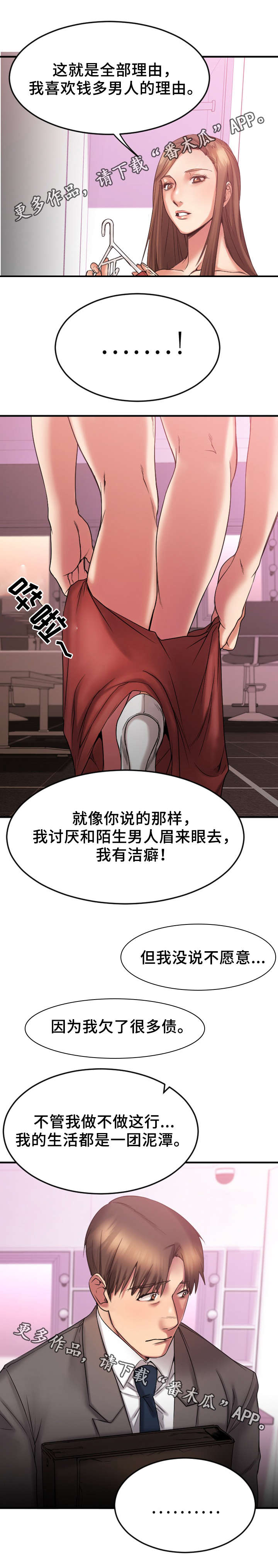 第19章：敏雅的请求2