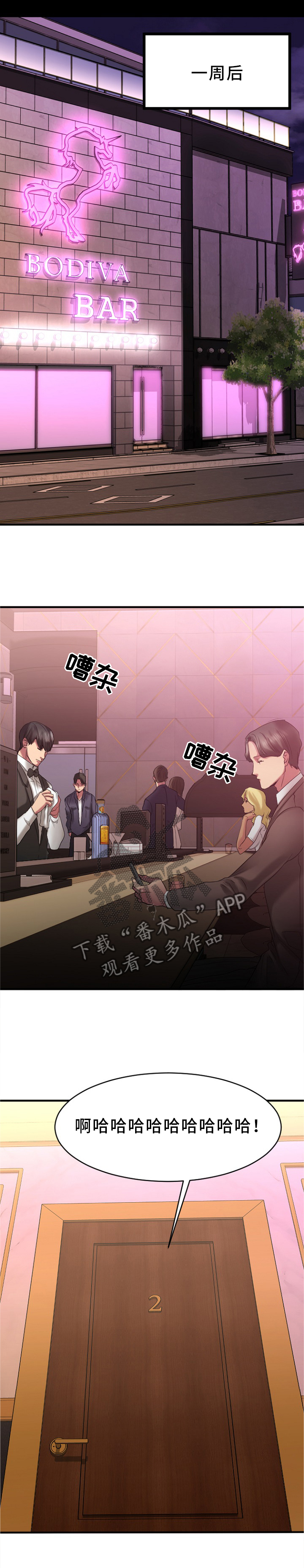 第43章：大企业员工0